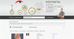 Desktop Screenshot of gamma-ceramika.com